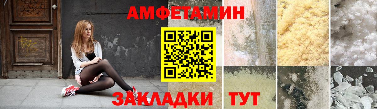 АМФЕТАМИН Premium Вичуга