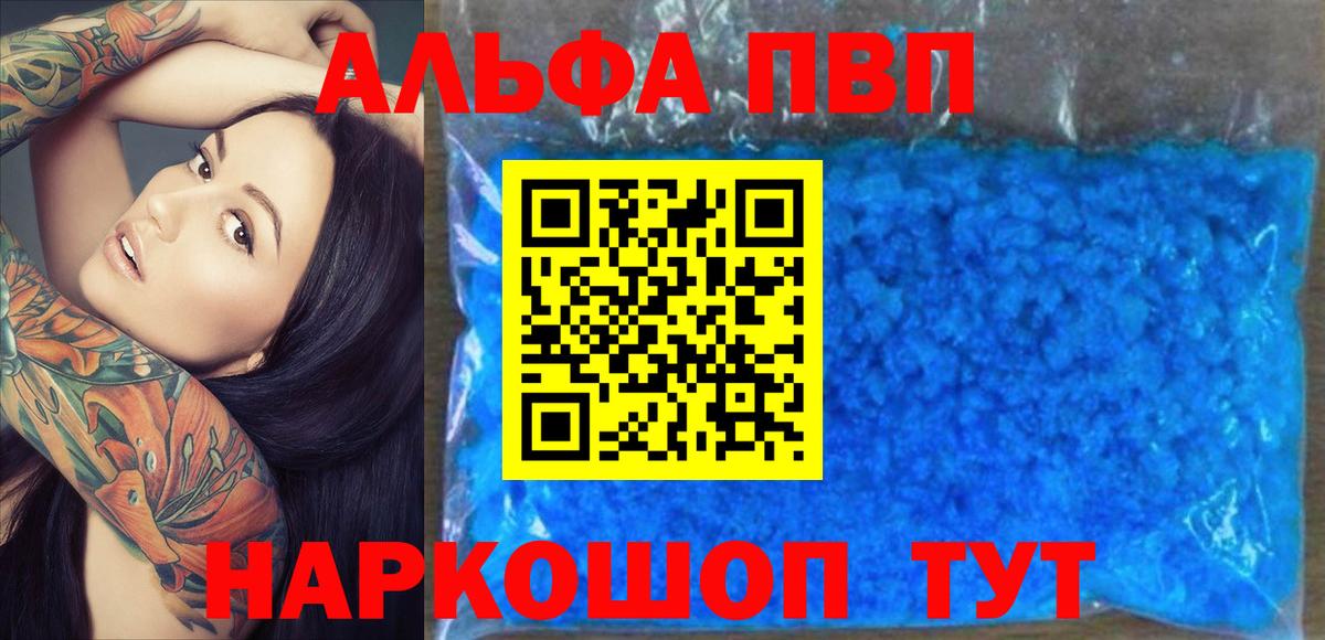 Alpha PVP VHQ  Альфа ПВП VHQ  Вход с VPN  APVP крисы CK  Вичуга 