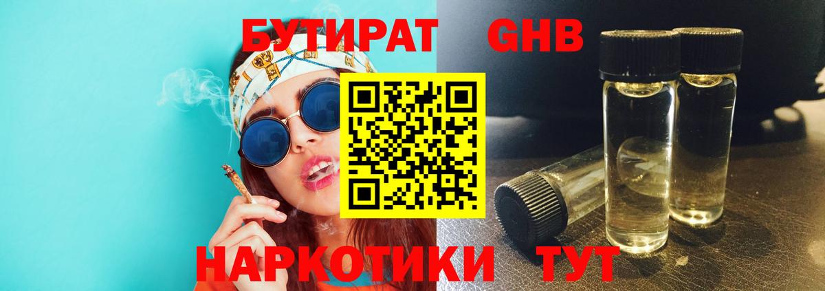 Бутират 99% Вичуга
