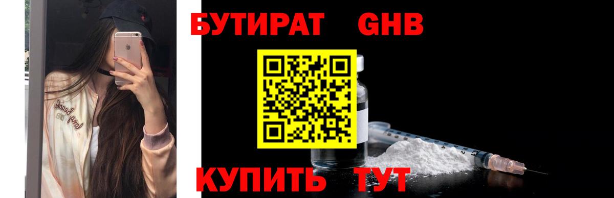 Вичуга  Бутират Butirat  Бутират  Вход с VPN 
