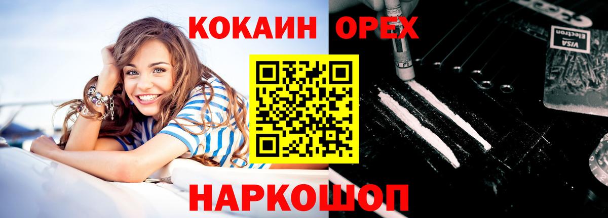 КОКАИН VHQ  Cocaine FishScale  Cocaine  Вичуга  Вход с VPN 