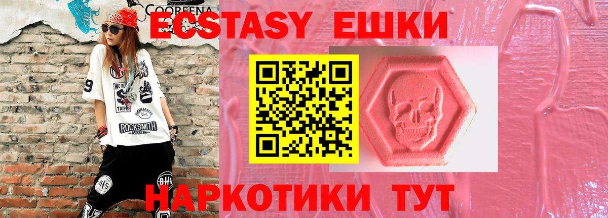 Экстази Philipp Plein  Вход с VPN  купить закладку  Ecstasy TESLA  Вичуга 