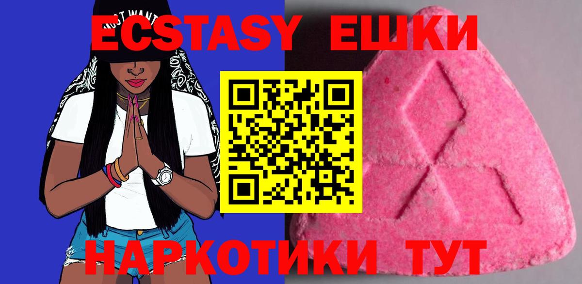 Экстази 99% Вичуга