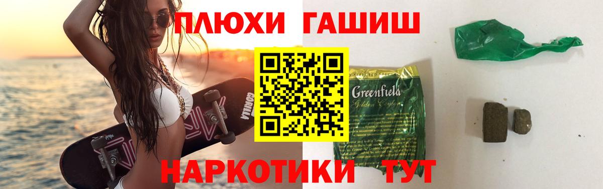 ГАШ индика сатива Вичуга