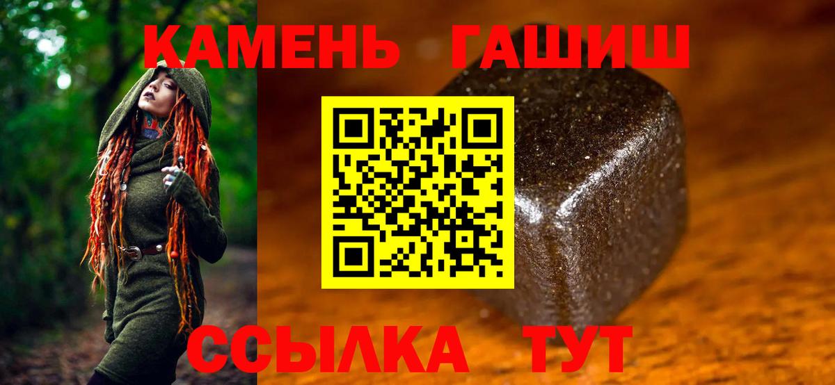 ГАШИШ гашик  ГАШИШ Cannabis  ГАШ  Вход с VPN  Вичуга 