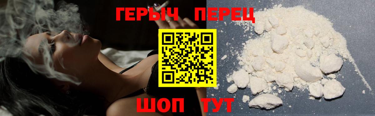 ГЕРОИН  Вход с VPN  Вичуга  ГЕРОИН Heroin 