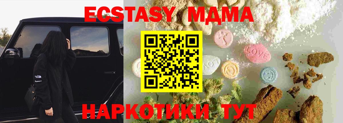 МДМА молли  МДМА  MDMA кристаллы  Вичуга  Вход с VPN 