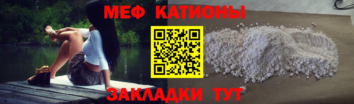 Мефедрон кристаллы Вичуга