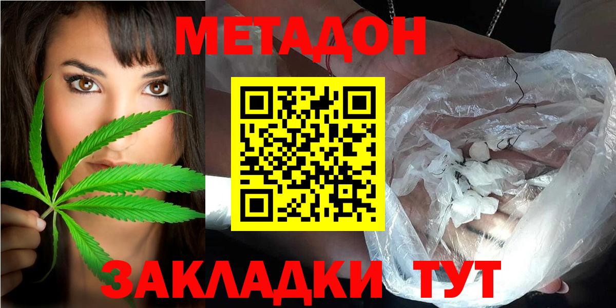 МЕТАДОН мёд  ОМГ ОМГ tor  Вичуга  Метадон белоснежный  маркетплейс состав  Вход с VPN 