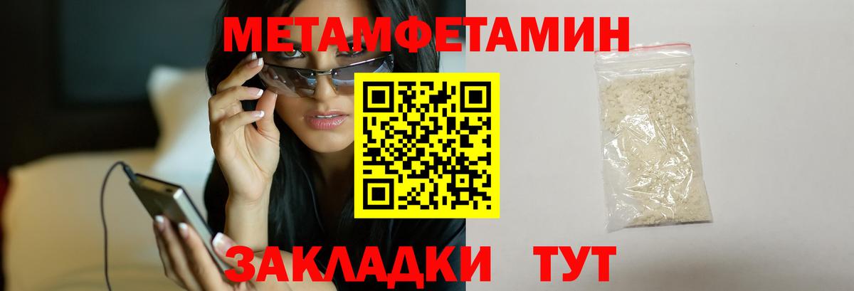 Первитин винт  Первитин винт  Вход с VPN  МЕТАМФЕТАМИН  Вичуга 