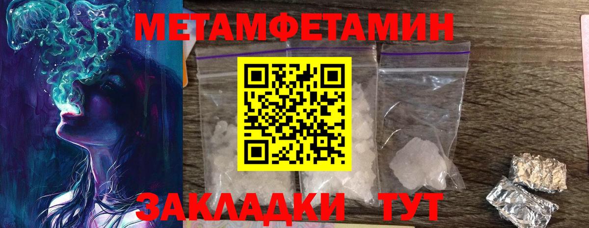 Метамфетамин кристалл Вичуга