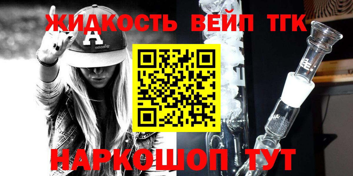 ТГК вейп Вичуга